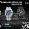 APF Factory Fake AP Royal Oak Offshore 26238 Watch