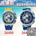 APF Factory AP Royal Oak Offshore 26400 Replica Watch