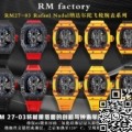 RM Factory Replica Richard Mille RM27-03 Orange Nylon Strap